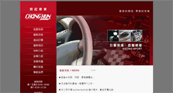 Desktop Screenshot of changhun.com.tw