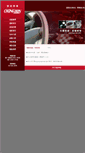 Mobile Screenshot of changhun.com.tw