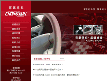 Tablet Screenshot of changhun.com.tw
